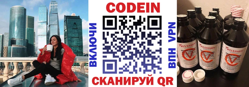 Купить закладки  Юрьевец  Кодеиновый сироп Lean Purple Drank 