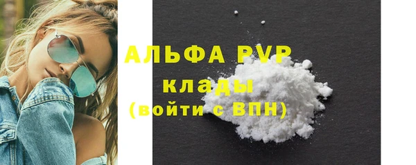 ALPHA PVP Арсеньев