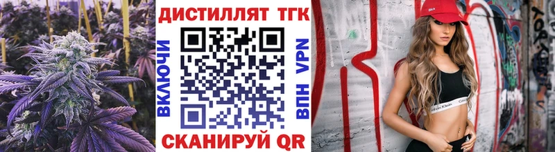 Купить где  Юрьевец  Дистиллят ТГК вейп 